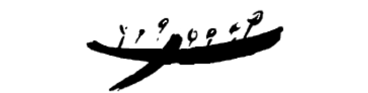 Strichzeichnung in Schwarz: Bott mit 7 angedeuteten Ruderern